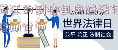潜江律师联系方式电话(“大妈存款2万却被办保险”续：已退保，湖北邮政派人调查)