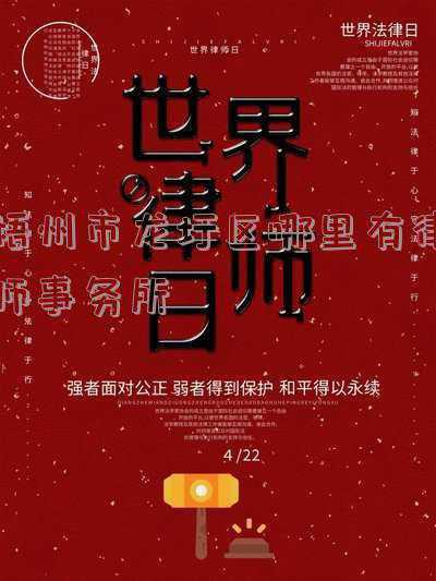 梧州龙圩律师免费咨询(【教育整顿】为民办实事 | 送法进监区 服务惠群众)