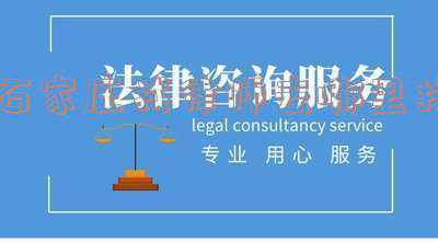 石家庄 律师 宅基地(农村宅基地房离婚分割的办法有什么？)