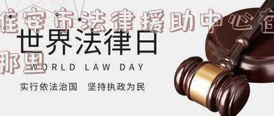 淮安市法律援助律师事务所(6年间，淮安8名律师赴藏志愿服务，现在还要携手打造群汇知缘法学院)
