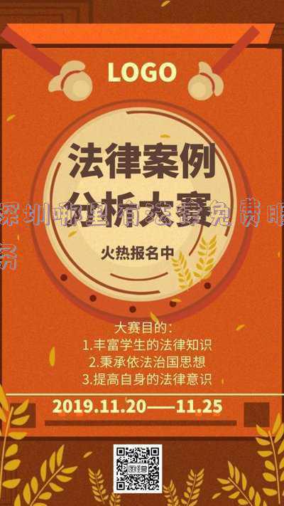 深圳律师咨询免费24小时在线(免费咨询！深圳市消委会律师团律师为你解答！)