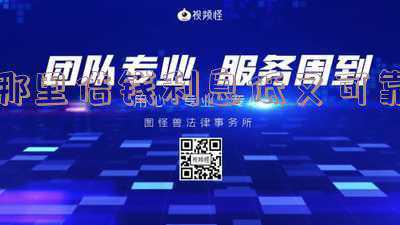 哪里借钱利息低又可靠可以用微信还款(微信突然上线新功能，专治欠债不还)