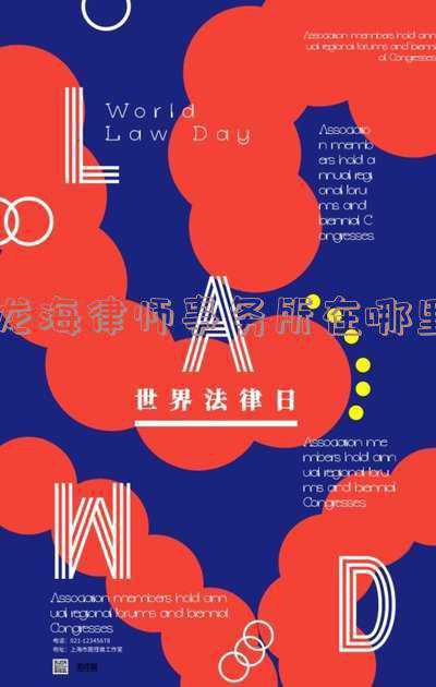 龙海律师事务所(涉案金额超1.1亿元！福建龙海警方破获一起特大危害重点保护植物案)