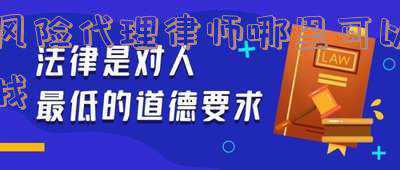 昆明风险代理律师哪里可以找(盈科昆明律所2021年第二次管委会、监事会联席会议顺利召开)