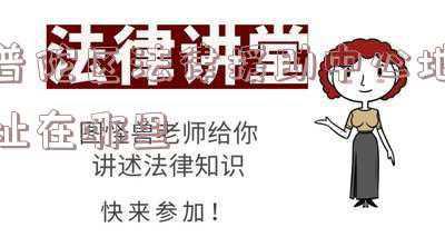 市法律援助中心在哪里(注意啦！长春市法律援助中心服务窗口搬迁)