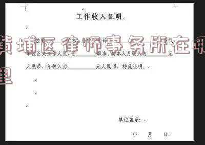 广州黄埔律师事务所免费咨询(面对变局，如何突围？“外滩法治汇”为黄浦律所稳健发展建言献策)