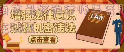 南京最大的律师事务所(江苏茂通（南京）律师事务所开业活动在南京举行)