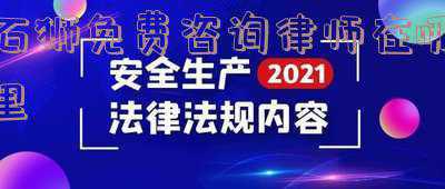 石狮律师援助中心在哪里(泉州石狮：法律援助入驻市劳动和谐服务中心)