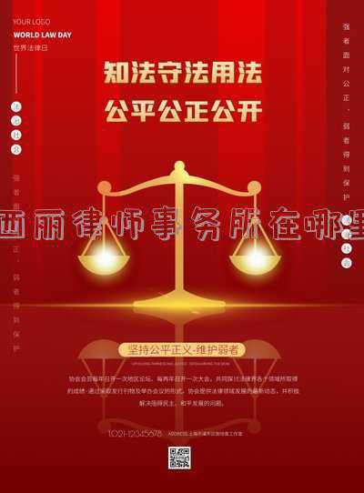 浙江丽州律师事务所(这些视频和你息息相关！金华市首届普法微视频大赛开锣，邀你投票)