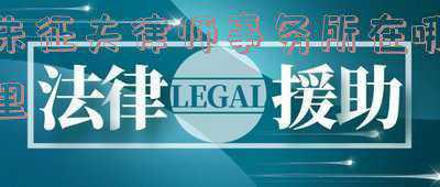 朱军的律师团队(朱军事件当事人露面受访：这一切让司法来决定吧)