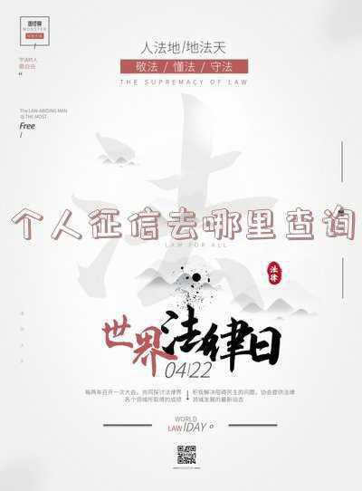 个人征信去哪里查询打印地址(「城事」个人征信报告可在银行网点自助打印啦！免费！附浦东10个网点详细名单→)