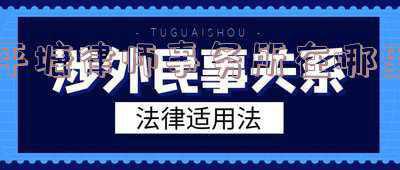 平塘县律师咨询(法律援助惠民生 真心实意办实事)