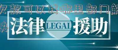 部门清理欠款工作方案(陕西印发《清理拖欠民营企业中小企业账款工作实施方案》)