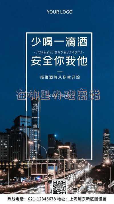长安区在哪里办理离婚(石家庄实行结婚登记全市通办)