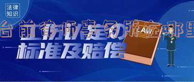 台前律师电话是多少(河南省台前县法院：3天到帐60万元！速执+律师共建民生执行新速度)