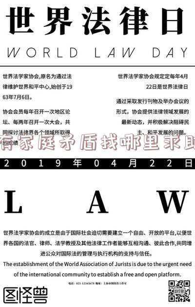 家里矛盾问题找谁解决(矛盾纠纷如何调解？看他们怎么做)