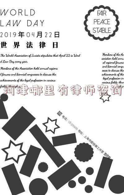 河津律师的电话号码(中央政法委通报7起干预司法活动、插手具体案件处理及司法人员不正当接触交往典型案件)