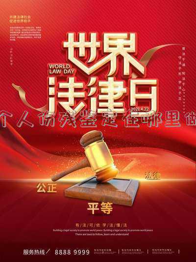 昆山个人伤残鉴定在哪里做(昆山伤员（下篇）：艰难的康复)