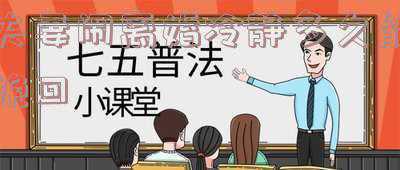 夫妻闹离婚分开冷静多久最合适(“离婚冷静期”一年数据出炉，离婚人数变少了吗？有人上午刚登记结婚，下午就要离婚)