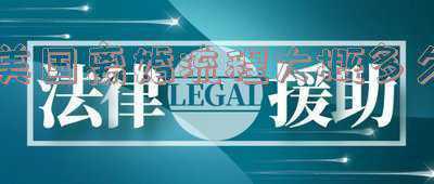 美国离婚手续(在加州离婚需了解的十大基本步骤)