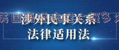 在美国结婚证怎么办理(如何在国外办理结婚证 在国内有效吗)