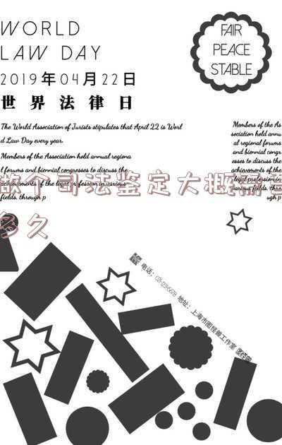 司法鉴定什么时候去做(何时进行伤残鉴定最合适？)