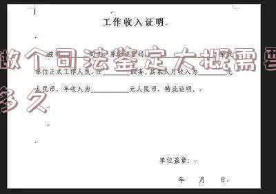 必须做司法鉴定吗(超范围司法鉴定无法律效力！碰到这些情形都必须重新进行鉴定)