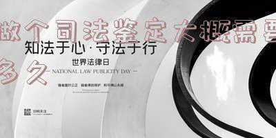 做司法鉴定(对司法鉴定的结论不服该怎么处理？可以自己做司法鉴定吗？)