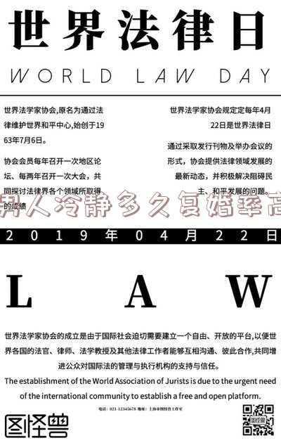 离婚后男人冷静多久会想复婚(“有些夫妻离婚，只是暂时分开一阵子，早晚会复婚！”)
