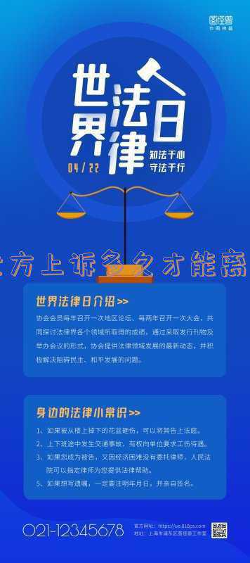 离婚上诉要多久(诉讼离婚最慢需要多久)