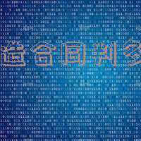 伪造合同签订日期(一份购房协议出现两个签订日期)