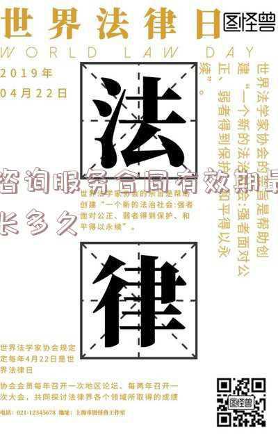 咨询服务合同的性质(微动漫解读《民法典》技术合同系列③ | 技术咨询合同、技术服务合同)