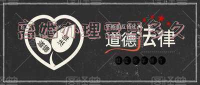 离婚怎么办理手续需要多长时间(协议离婚办理离婚手续需要几天？)