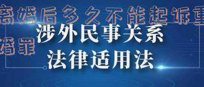 离婚以后还可以起诉对方重婚罪吗(离婚了还可以告重婚罪吗？)