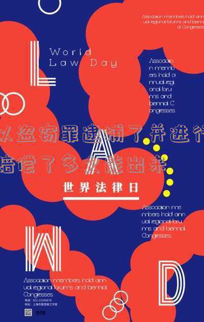 因为盗窃被拘留多久能判下来(昨天，外卖小哥抓的贼被判刑了)