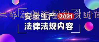 二手车什么时间卖合适(旧车什么时候卖最划算？记住这个“黄金时间”)