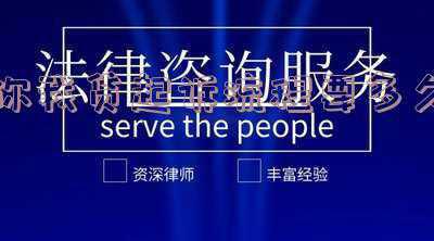 你我贷要起诉我是真的吗(逾期后，贷款平台为啥不直接起诉？他在顾虑什么？这3点给你答案)