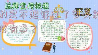 不起诉多久就彻底没事了(“不起诉”对当事人意味着什么)