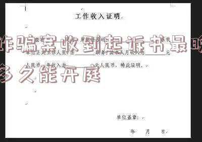 诈骗案件开庭后多久下判决书(冒充女性与他人“网恋”诈骗钱财男子获刑)