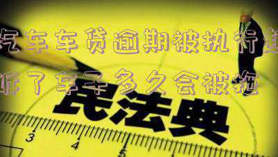 新能源汽车车贷计算器(贷120：车贷计算器)