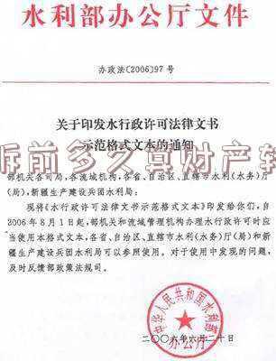 起诉前多久算财产转移离婚官司(民法典中如何申请法院清点离婚财产？)