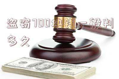 盗窃多少钱可以立案(损失多少钱可以报警?)
