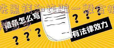洗黑钱5万要判几年(转账取现超5万都要核实身份的政策央行已暂停执行，顺乎民意了)