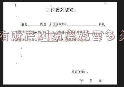 离婚后纠纷财产(离婚后财产纠纷有哪些规定？分割财产起诉法律依据是什么？)