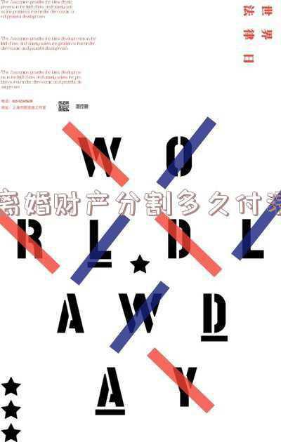离婚财产分割案例(上海夫妻离婚分割330万房产，男方仅得2.8万，网友：没毛病)