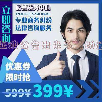 拟征地公告后多久征收(作出拟征地公告就预示着可以谈补偿签协议？)