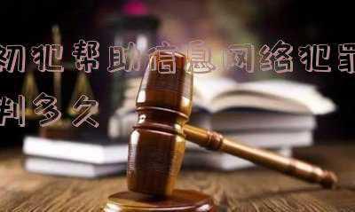 初犯从轻的法律依据(2020常见犯罪从轻减轻量刑幅度标准)