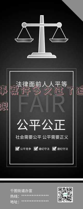 刑事案件追诉期限是多久(追诉时效从何时算起)