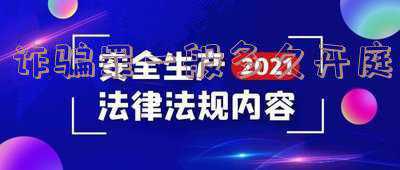 诈骗罪一般判几年(买卖个人信息最高可判7年)