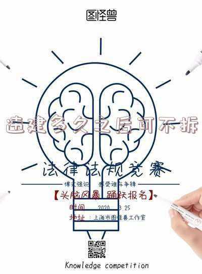 违建多久之后可不拆规划区(十年以上建筑不能认定违建？农民这几种“违建”可不拆，早知晓)